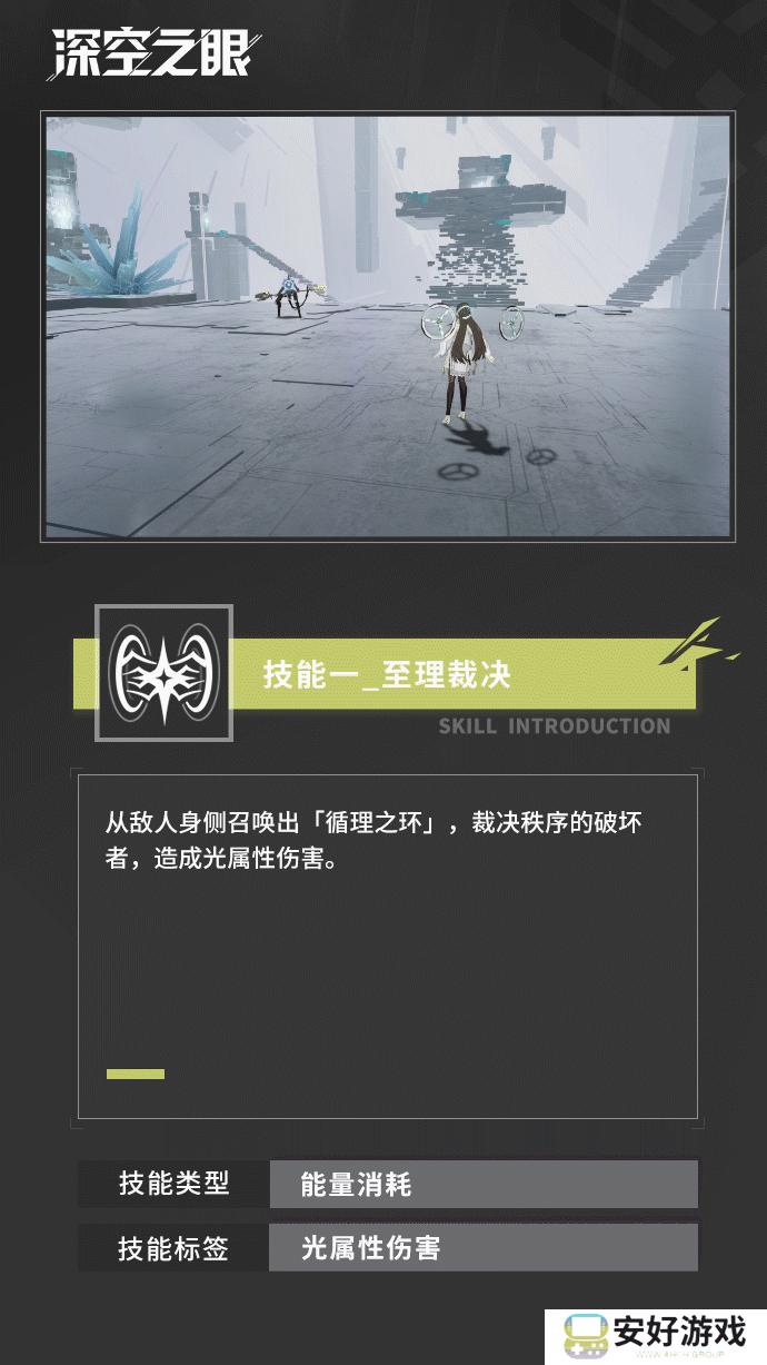 深空之眼启明海姆达尔技能搭配攻略 启明海姆达尔如何培养技能[多图]图片3