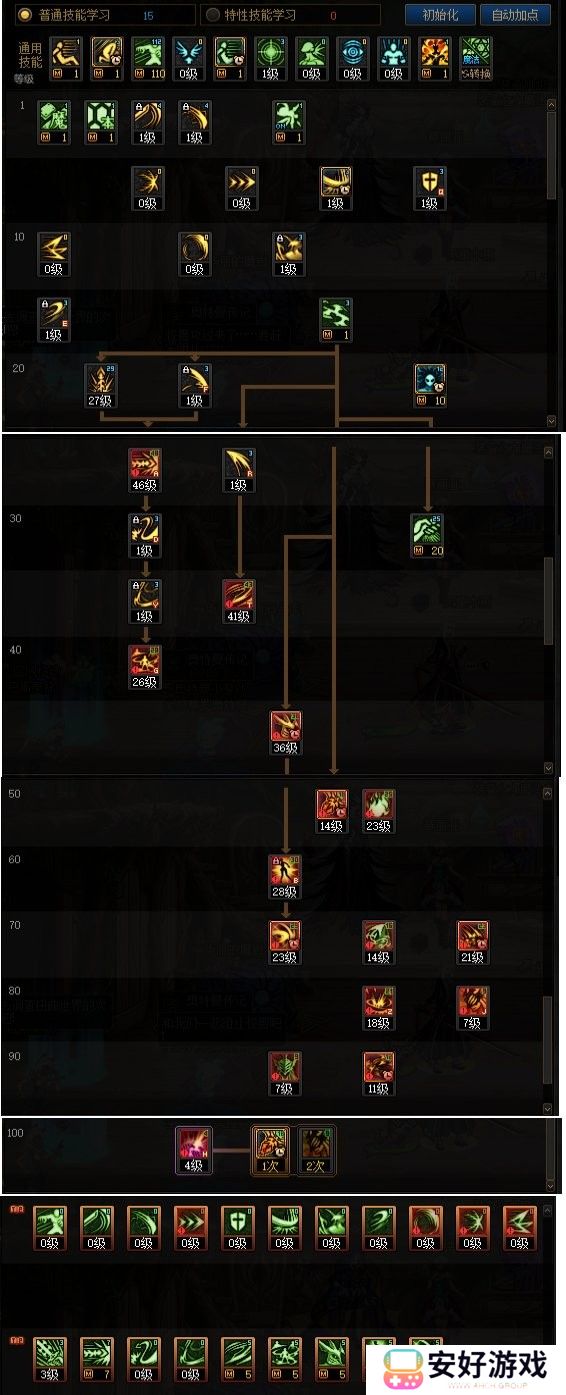 【110版本：职业百科】COLG全职业百科一一剑魔(更新至周年庆版本)3