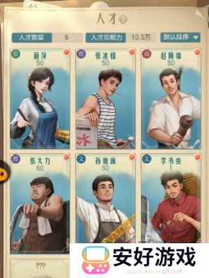 时光杂货店怎么取消自动营业  时光杂货店取消自动营业设置