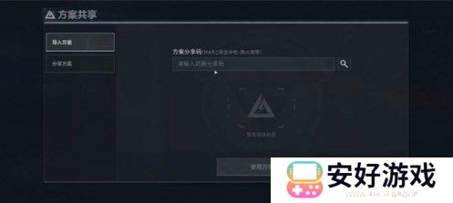 三角洲行动改枪代码怎么使用 三角洲行动改枪代码使用方法一览