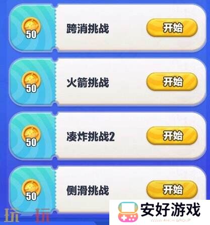 您有一份来自五小只的新委托！《蛋仔滑滑》委托任务玩法上新！