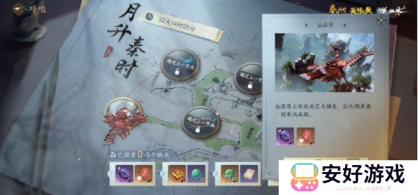 逆水寒秦时明月联动活动介绍 逆水寒秦时明月联动内容分享