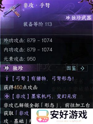 逆水寒秦时明月联动活动介绍 逆水寒秦时明月联动内容分享