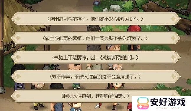 大侠立志传新手开局怎么玩 大侠立志传新手困难开局攻略大全