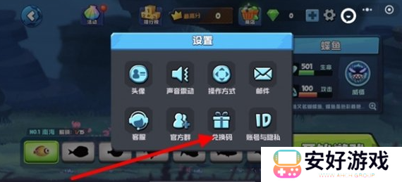 鱼吃鱼兑换码2024最新分享 鱼吃鱼兑换码大全