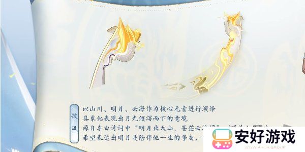 王者荣耀李白新皮肤怎么得 王者荣耀李白新皮肤谪仙醉月获得方式