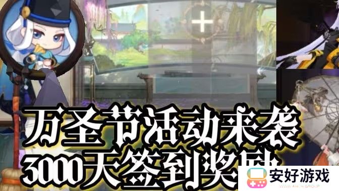 阴阳师万圣节2024活动任务怎么玩 万圣节活动攻略[多图]图片1