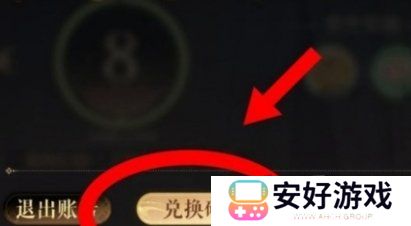 如鸢2024最新兑换码汇总 兑换码使用方法介绍