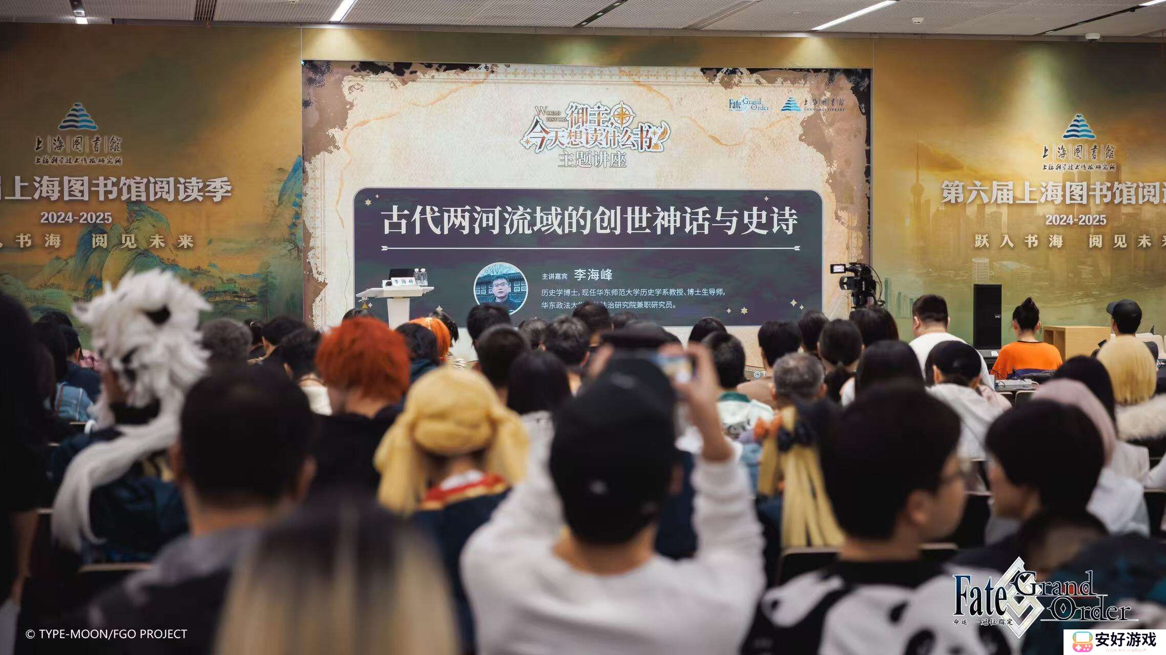 又又又又一次点亮文化传承星火,FGO联动上海图书馆推出特展