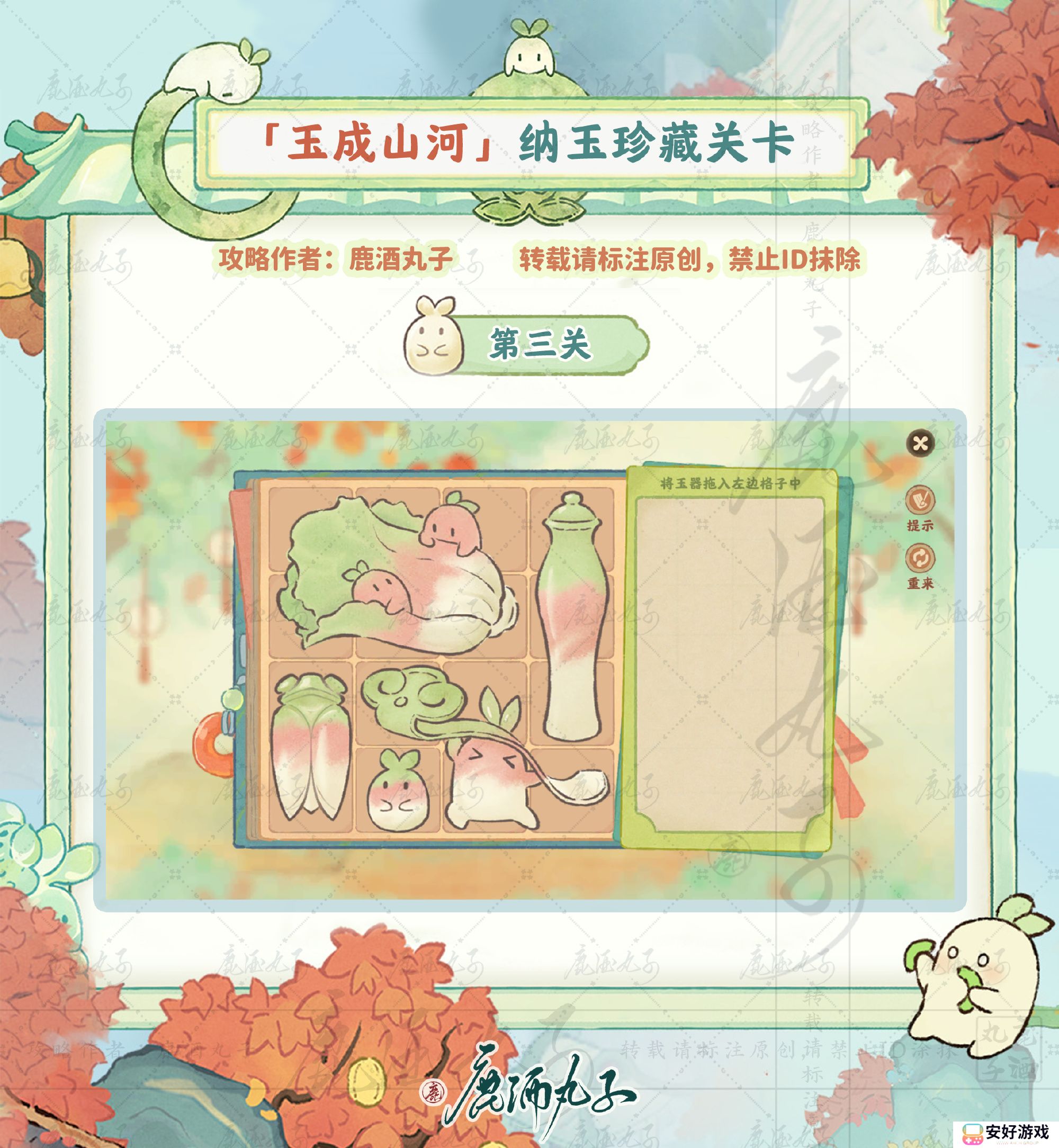 桃源深处有人家纳玉珍藏通关攻略 纳玉珍藏关卡怎么过[多图]图片4