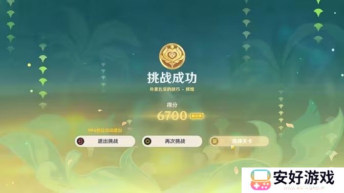 原神骑士的剑影任务玩法攻略 骑士的剑影任务怎么完成[多图]图片1