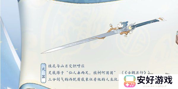 王者荣耀李白新皮肤怎么得 王者荣耀李白新皮肤谪仙醉月获得方式