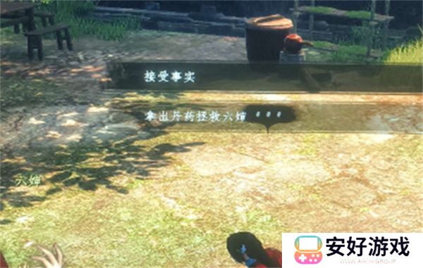 《下一站江湖2》六婶救治方法分享