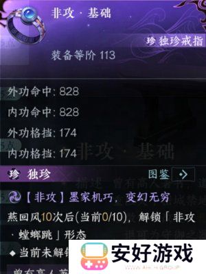 逆水寒秦时明月联动活动介绍 逆水寒秦时明月联动内容分享