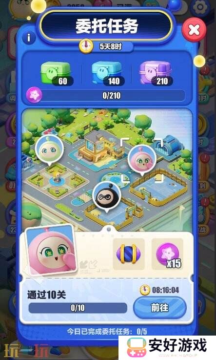 您有一份来自五小只的新委托！《蛋仔滑滑》委托任务玩法上新！