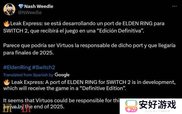 爆料《艾尔登法环：终极版》预计2025年登陆Switch 2