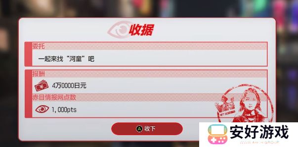 《如龙7外传》一起来找河童任务攻略