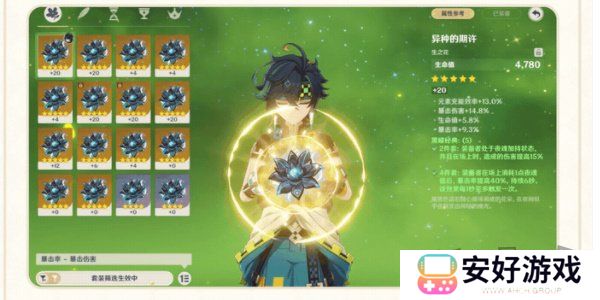 原神5.1版本更新的内容有哪些 原神5.1版本介绍