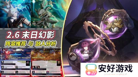 崩坏星穹铁道2.6卡芙卡怎么配队 卡芙卡配队建议[多图]图片1