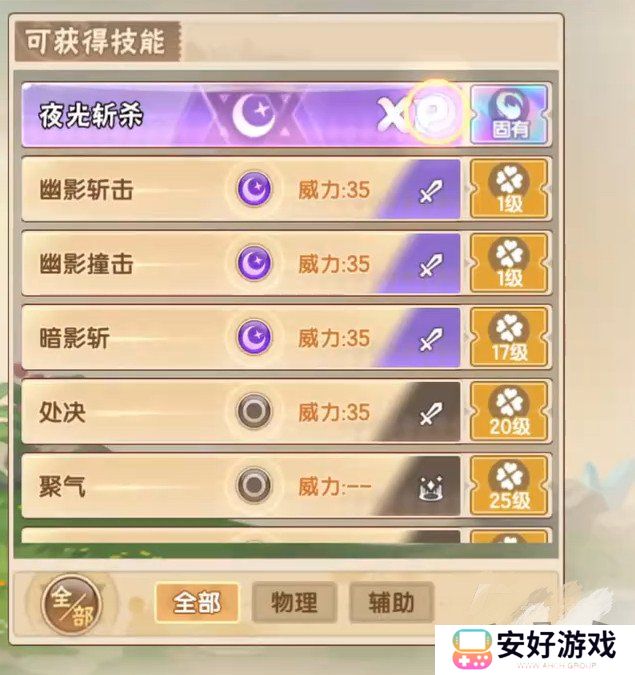 西普大陆精灵图鉴大全 西普大陆精灵介绍一览