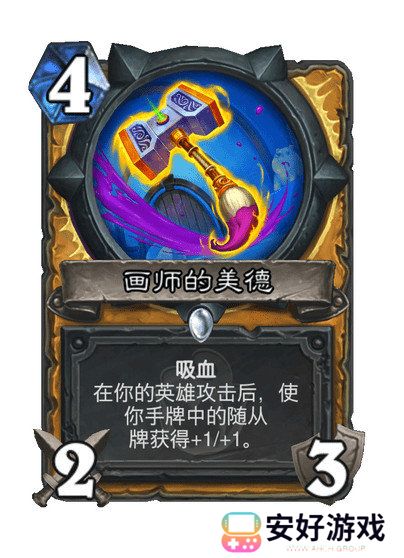 炉石传说污手骑卡组代码分享 污手骑应该怎么玩[多图]图片3