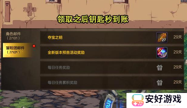 dnf手游生日礼包官网怎么领取 dnf手游生日礼包27把钥匙领取入口