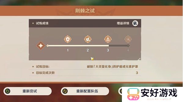原神荆棘与勋冠第3关怎么满分通关 原神荆棘与勋冠第3关满分通关攻略