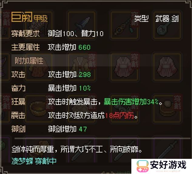 大侠立志传新手开局怎么玩 大侠立志传新手困难开局攻略大全