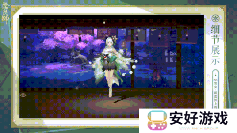 绿绮为裳，飞燕相伴 