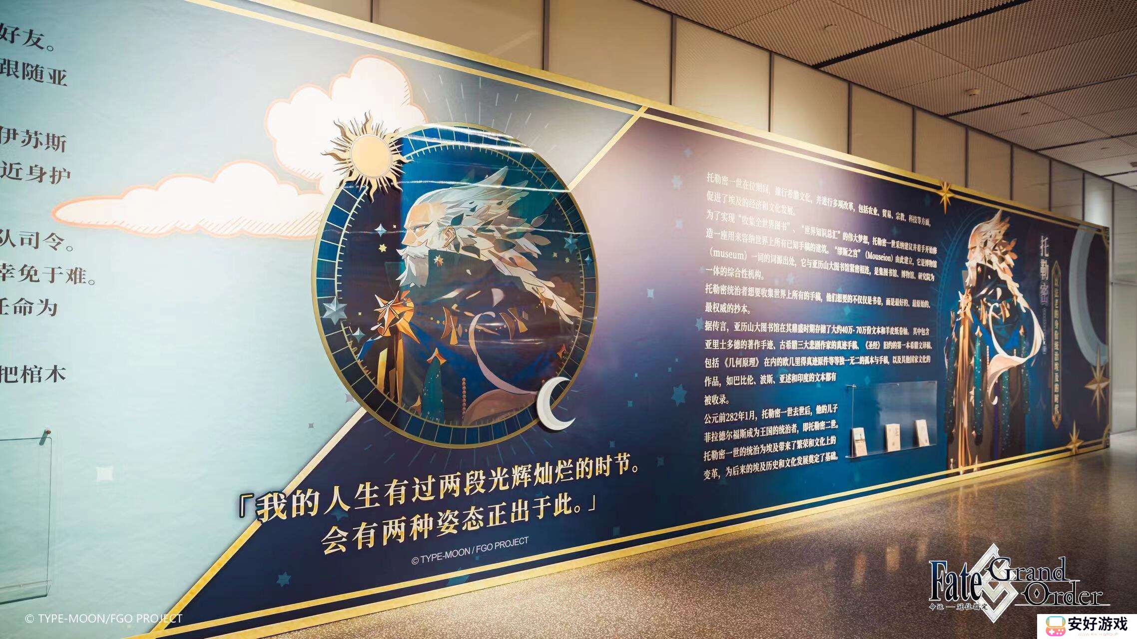 又又又又一次点亮文化传承星火,FGO联动上海图书馆推出特展