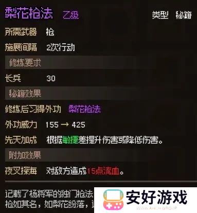 大侠立志传新手开局怎么玩 大侠立志传新手困难开局攻略大全