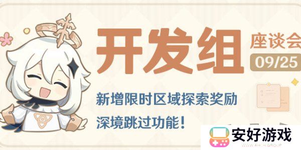 原神5.1版本更新的内容有哪些 原神5.1版本介绍