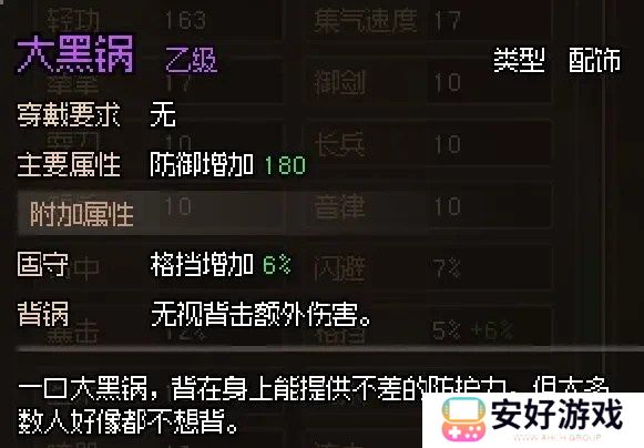 大侠立志传新手开局怎么玩 大侠立志传新手困难开局攻略大全