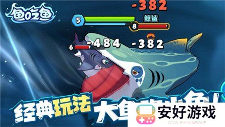 鱼吃鱼兑换码2024最新分享 鱼吃鱼兑换码大全