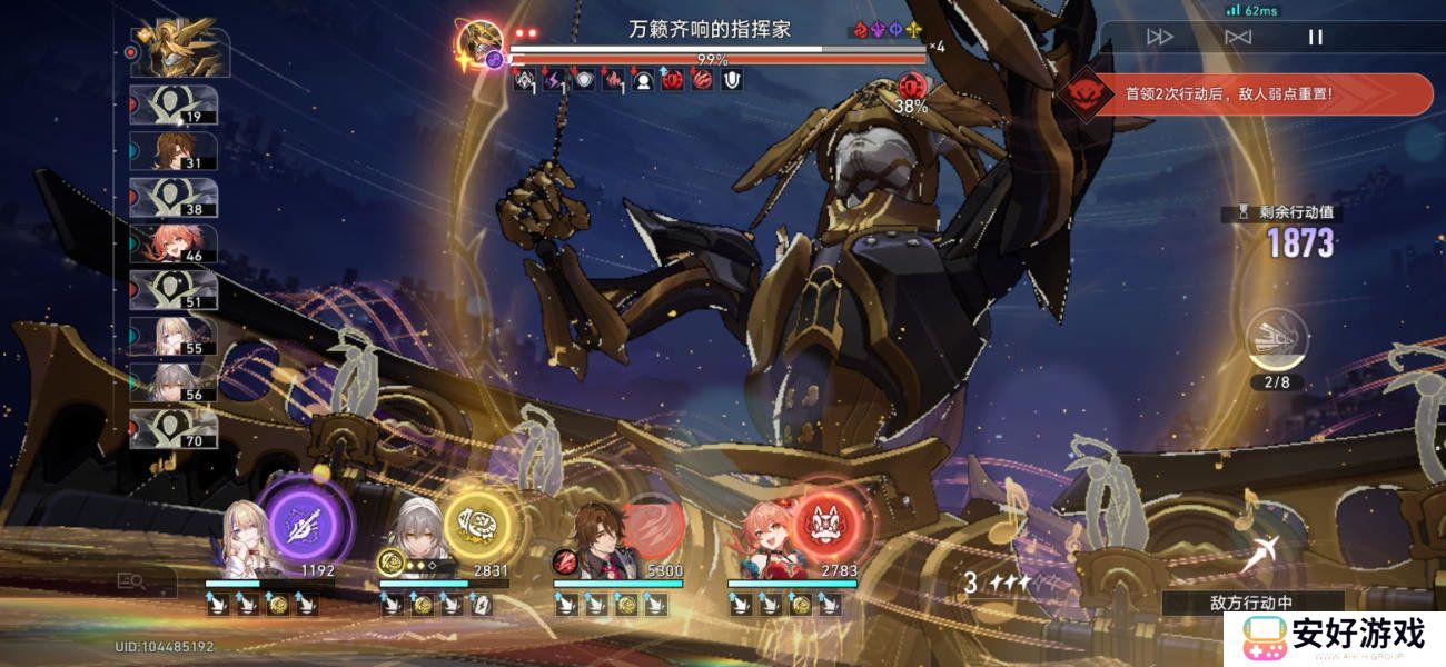 崩坏星穹铁道神主日阵容怎么选 神主日四星阵容搭配攻略[多图]图片12