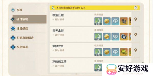 原神5.1版本更新的内容有哪些 原神5.1版本介绍