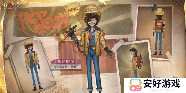 第五人格第三十五赛季精华皮肤有哪些 第五人格s35精华皮肤汇总