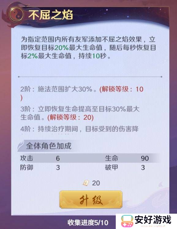 镇魂街破晓烈火将军曹焱兵角色攻略 烈火将军曹焱兵养成攻略