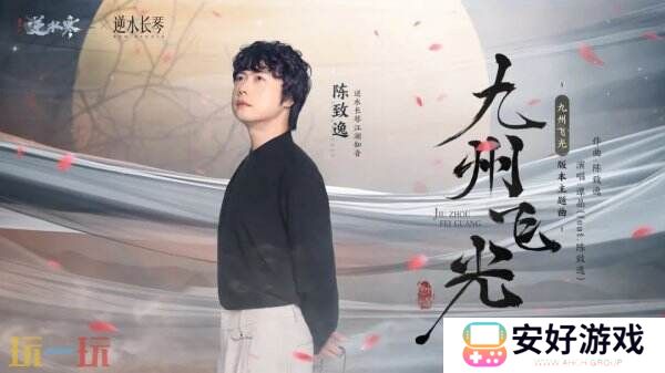 逆水寒全新国风版本今日上线，号称“重铸国风MMO新巅峰”