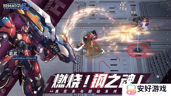 硬核机甲启示2024最新兑换码 永久有效兑换码大全