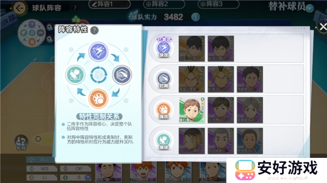 《排球少年!!》手游，公测正式开启！顶端的景色，你我一起见证！