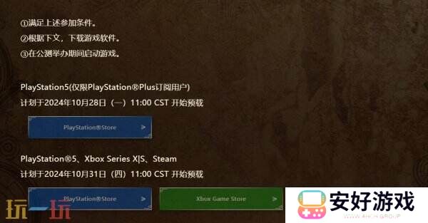 卡普空《怪物猎人：荒野》开启公测PS+用户抢先体验