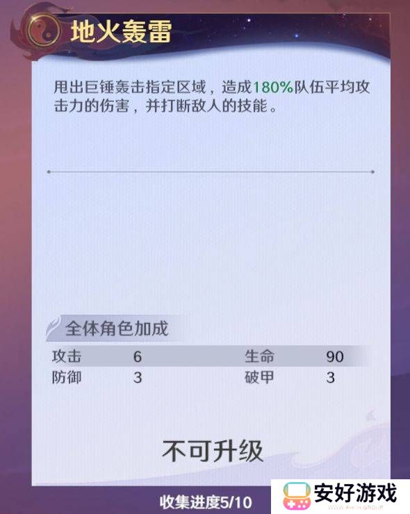 镇魂街破晓烈火将军曹焱兵角色攻略 烈火将军曹焱兵养成攻略