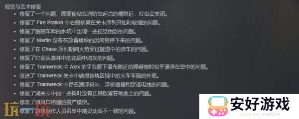 《寂静之地：前方之路》官方发布补丁 修复多个BUG