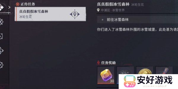 归龙潮冰轮生花任务怎么过 归龙潮冰轮生花任务攻略指南