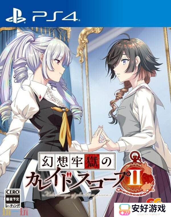 少女心理悬疑游戏《幻想牢狱万华镜2》发售日曝光