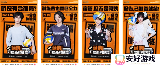 《排球少年!!》手游，公测正式开启！顶端的景色，你我一起见证！