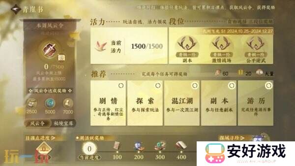 逆水寒全新国风版本今日上线，号称“重铸国风MMO新巅峰”