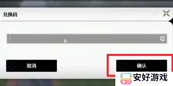 鸣潮1.3版本前瞻兑换码大全 鸣潮1.3版本前瞻兑换码分享