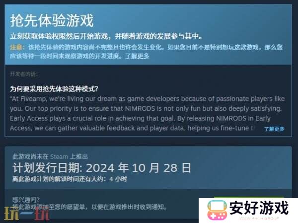 弹幕射击肉鸽《NIMRODS: 枪匠幸存者》已开启抢先体验